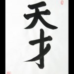 Ten-sai_-_Genius820